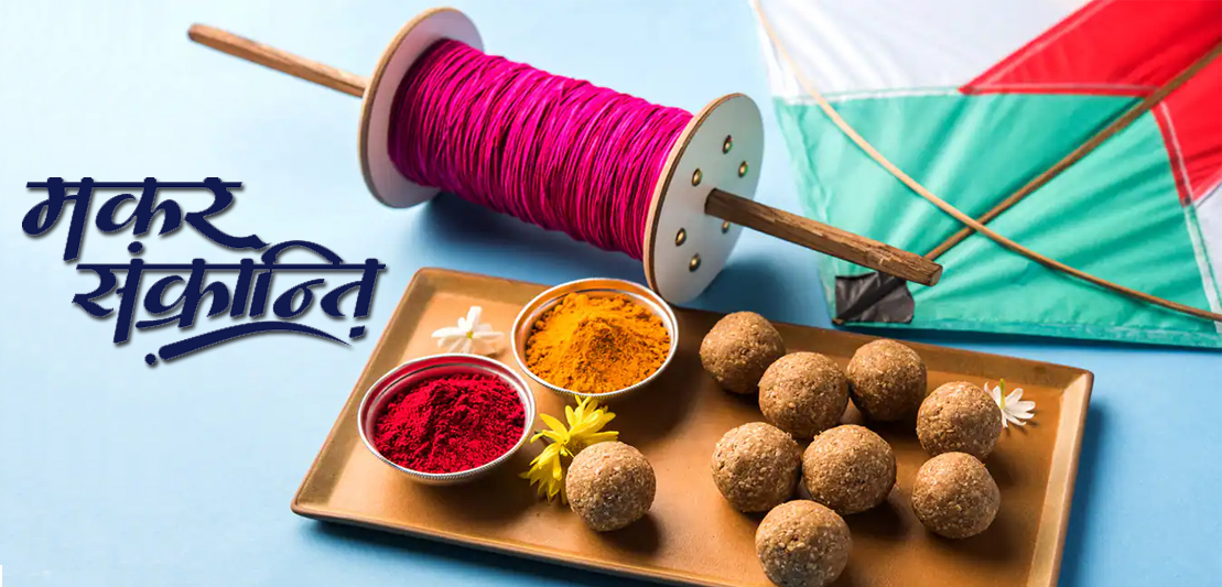 Makar Sankranti 2024: How to Celebrate the Sun’s Journey with Family and Friends